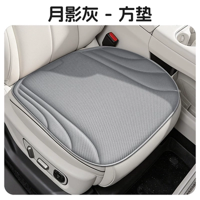 eBay/Tik Tok Car Seat Cool pad - moon-shadow-gray-single-square-cushion
