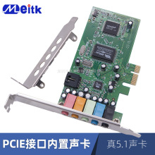 PCI-E声卡5.1声道声卡CMI8738芯片pci-e真5.1立体声效音频兼容好