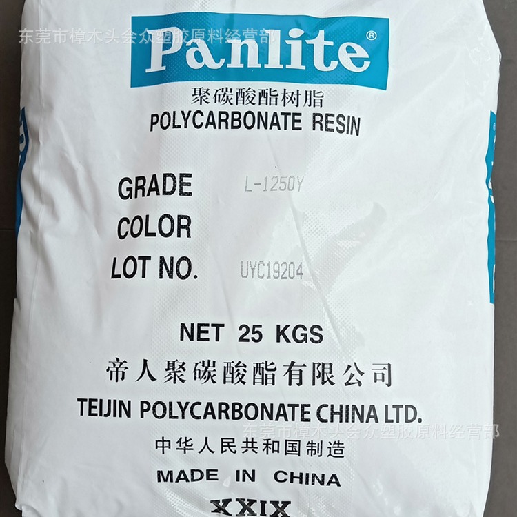 PC/嘉兴帝人/L-1250Y注塑吹塑脱膜透明电子机器零件医疗用品餐具