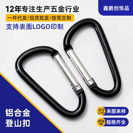 钢丝绳索具;钥匙扣及钥匙扣配件;登山扣、钩