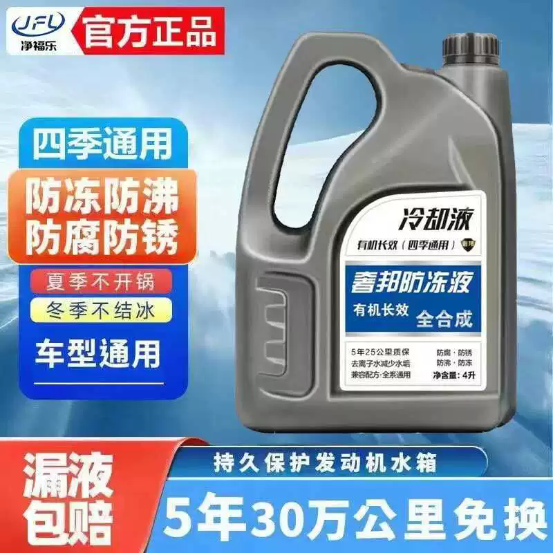 Антифриз Охлаждающая жидкость двигателя автомобиля красный зеленый бак для воды морозильная жидкость длительного действия трансграничная оптовая торговля