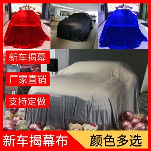 Новый автомобиль открыл ткань красная шелковая автомобиль открытая ткань 4S Магазин Новый автомобиль сеанс сеанс автомобиль.