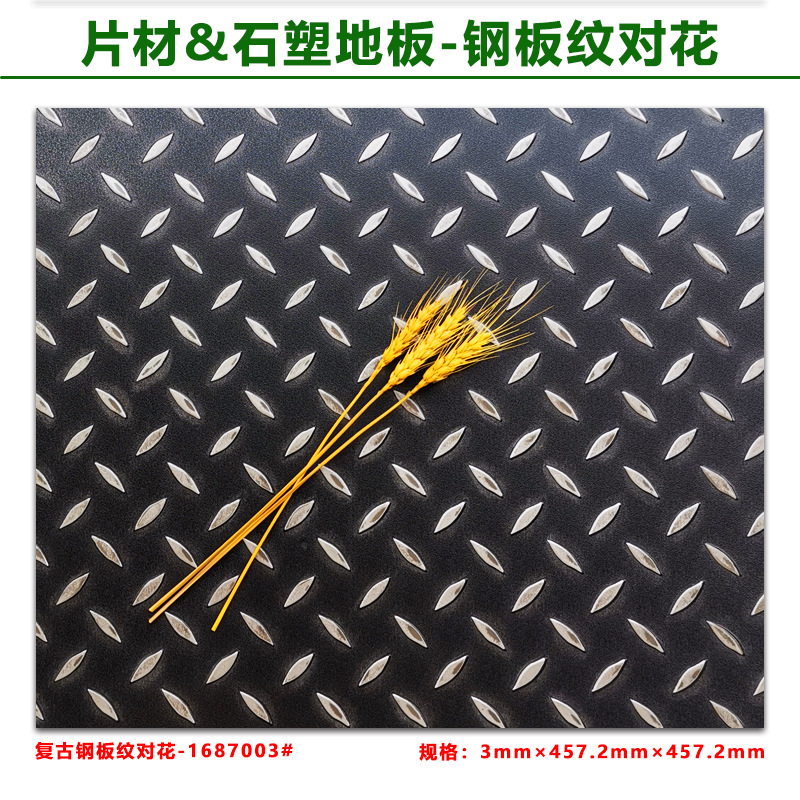 3.0mm thick steel plate pattern flower-black