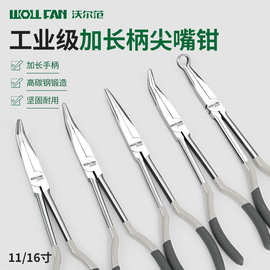 11寸加长钳尖嘴钳弯嘴钳o型钳工业级加长尖嘴钳子长柄尖钳子45度