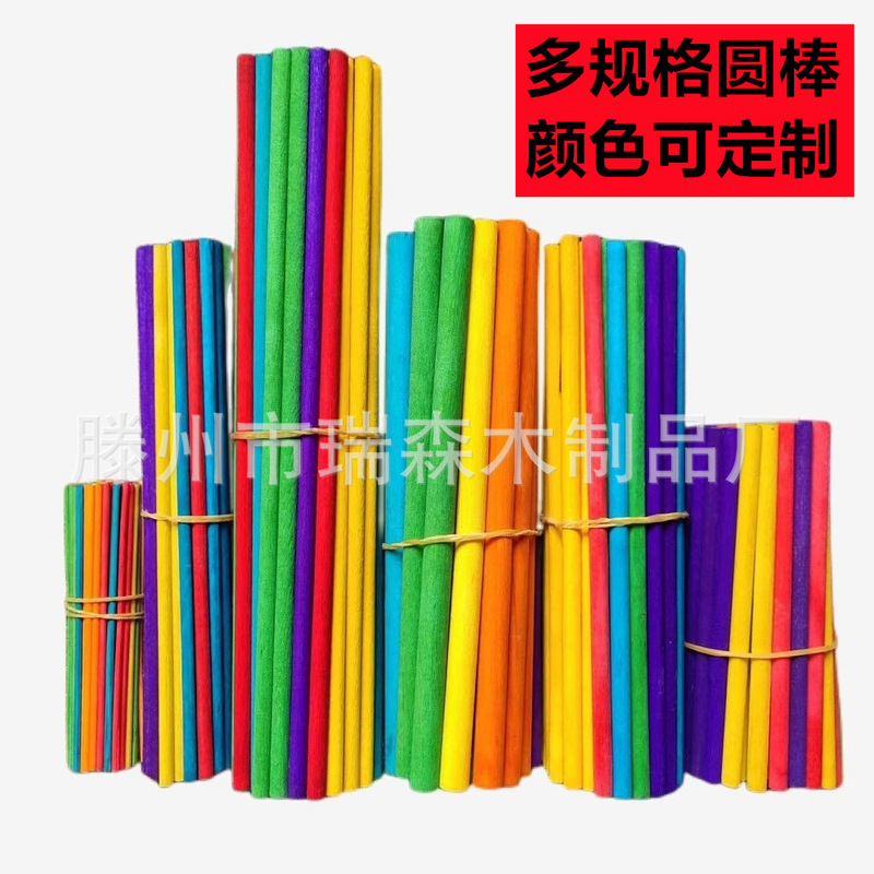 Color diy handmade material wooden stick square stick small round stick solid wood birch ice cream stick round stick small stick