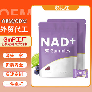 GMP���S���bNAD+ܛ�ǰ�޼�J����Ƥ�؟�����ܛ�� NAD+ GUMMIES����