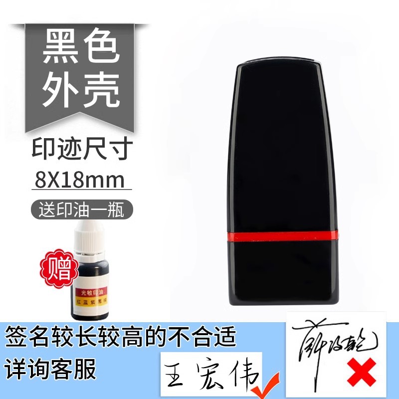 인기 판매 모델(인쇄 8x18mm)