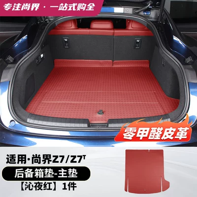 Trunk Mat full-coverage trunk mat, leather - trunk-main-mat-1-piece-set-midnight-red-harmonyos-smart-travel-fashion-z7