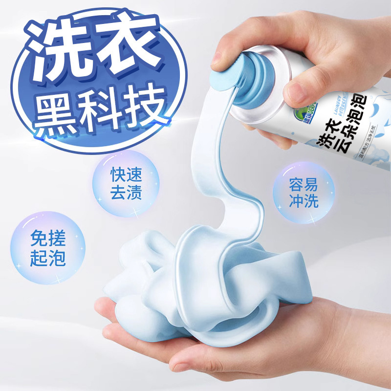 衣類の油汚れ、頑固な汚れを落とすスポットランドリーウェーブムース、白い服やカラフルな服に優しい汚れ落とし、万能|undefined
