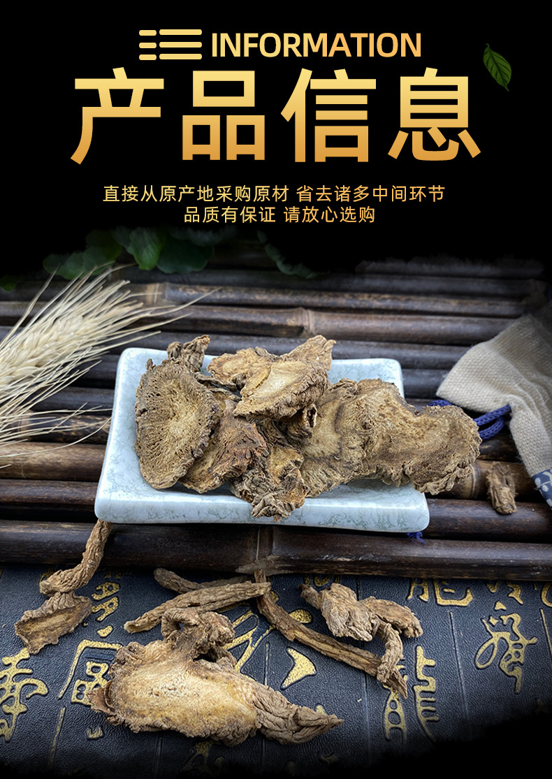 Dried Du Huo Angelica Pubescens Root Slices 500g Traditional Chinese Herb for Decoction and Soup specifications