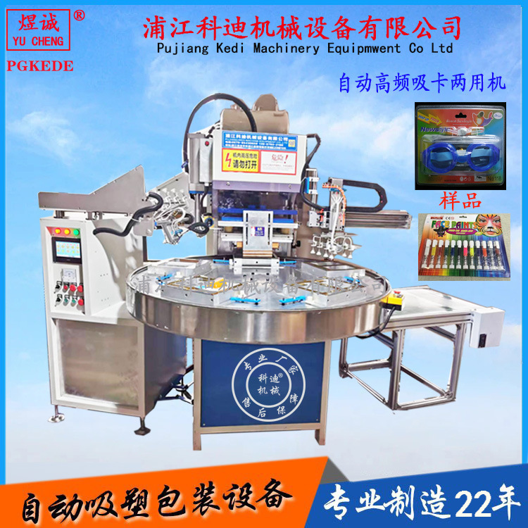 高频吸卡两用机