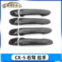 改装cx-4cx-5拉手亮片