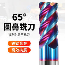 65度钨钢圆鼻铣刀牛鼻刀4刃硬质合金不锈钢专用圆鼻刀R角合金铣刀
