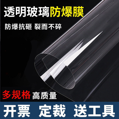 factory Architecture Glass Film Explosion-proof membrane School Architecture engineering Bank window Colorless Transparent film Safety film