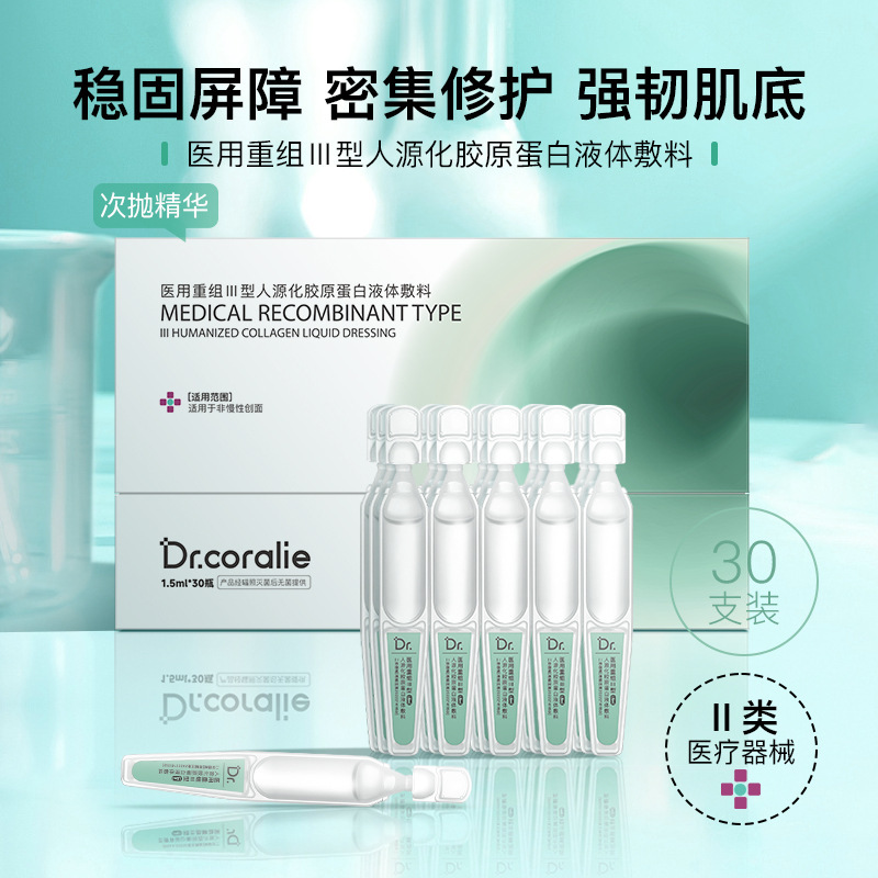 Mechanical Dressing Medical Beauty Salon Postoperative Recovery Medical Recombinant Type III Humanized Collagen