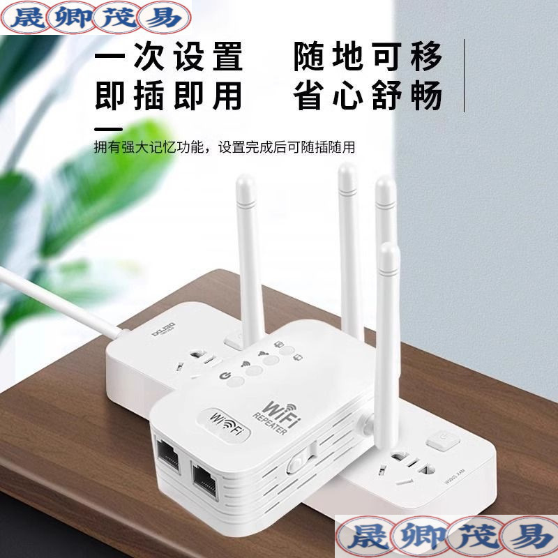 放大器扩大接收中继穿墙wifi网络无线增强器路由器信号扩展器|undefined