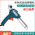跨境60W焊锡枪 外热式送锡枪焊枪 家用手持式电烙铁焊接维修工具