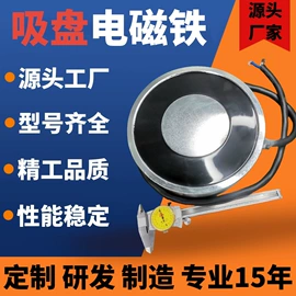 电磁铁;阀用电磁铁