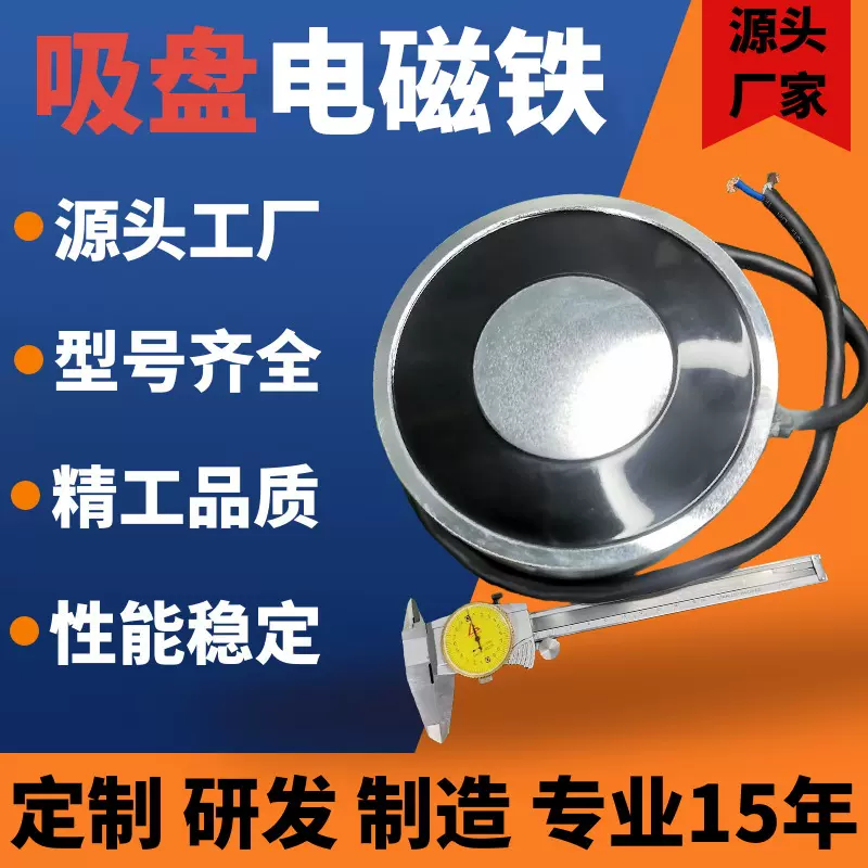 电磁铁厂家型号齐全微型大型吸盘电磁铁电吸盘通电有磁吸盘防水