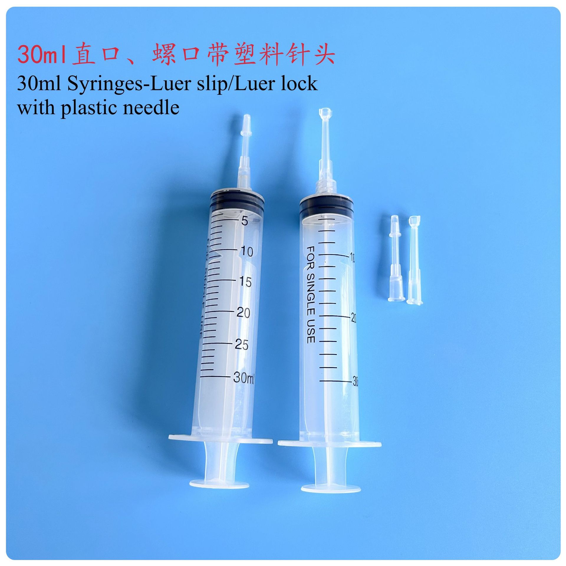 30毫升直口螺口针管注射器带延长嘴塑料连体分体针头杀蟑螂胶饵