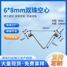 厂家空心弹珠6MM双珠V形管内弹片珠卡扣跳豆定位销片簧单头弹簧片