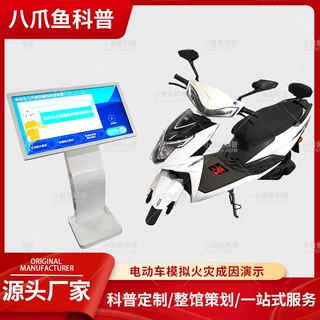 定制vr机动车电瓶电动车充电起火模拟消防安全科普火灾成因实验