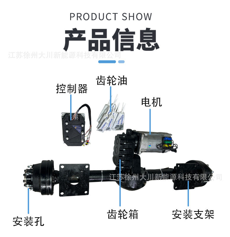 Heavy-duty six-hole suspended rear axle with high-power AC motor, six-hole suspended rear axle, heavy-duty vehicle axle