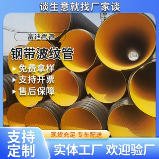HDPE钢带增强螺旋波纹管克拉管中空壁缠绕市政螺旋排水管厂家定制