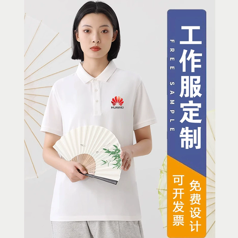 Летние пользовательские лацканы рубашка POLOO рабочая одежда LOGO Printing Enterprise групповое строительство одежды кейтеринг футболка с короткими рукавами вышивка