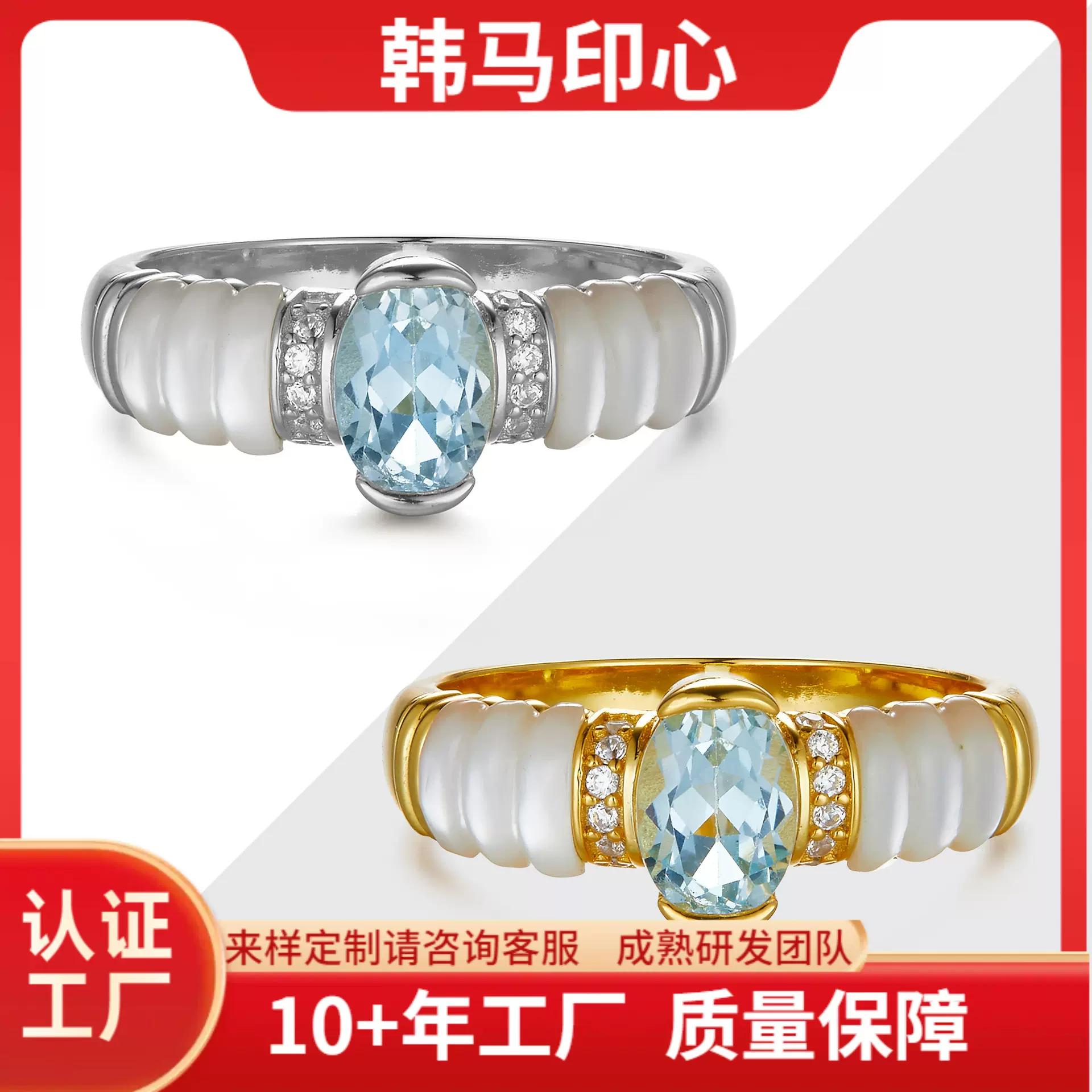 ●韩马印心●S925银托帕石白贝母戒指小众轻奢设计感新款精工银饰