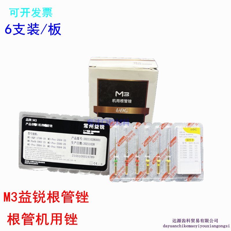 Yirui M3 dental machine root canal file expanding needle nickel titanium large taper expanding needle thermally activated oral motor machine file