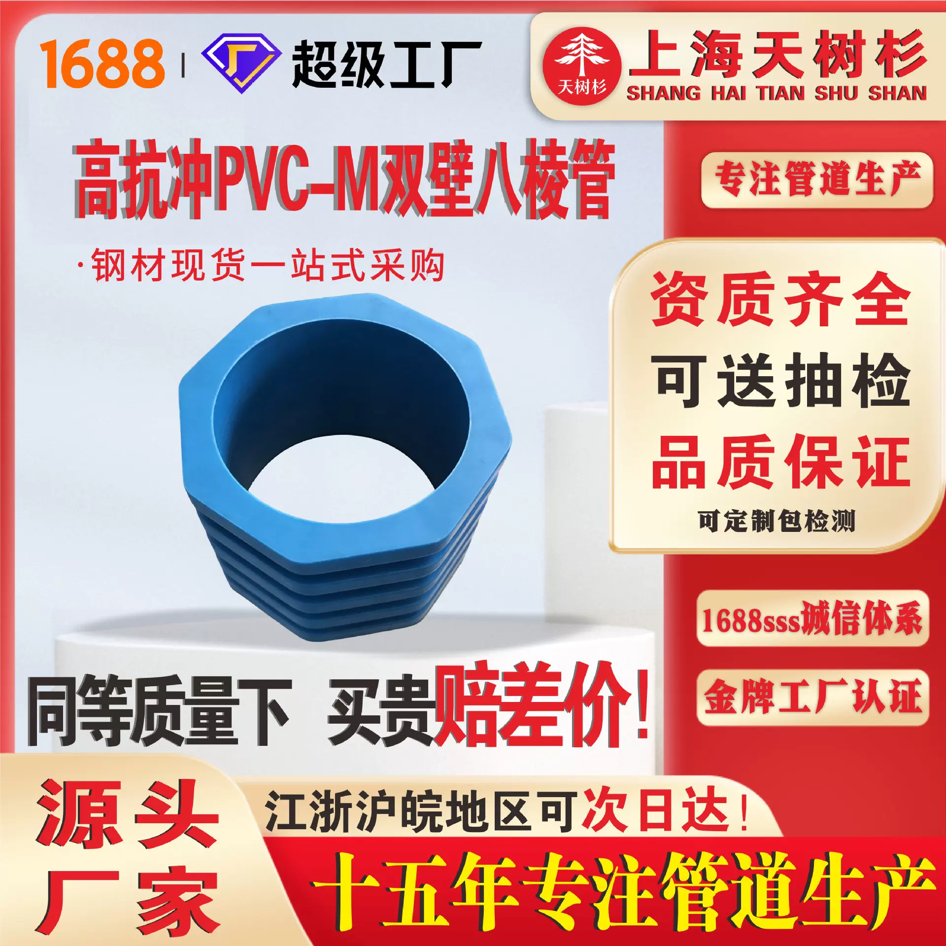 PVC-M双壁八棱管高抗冲环刚度高市政路基建设厂家大口径波纹管