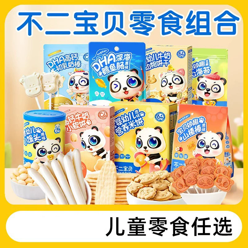 Домашняя детская повседневная шлифовальная палочка для боярышника, леденец, треска, колбаса, питательная закуска, подарочная упаковка