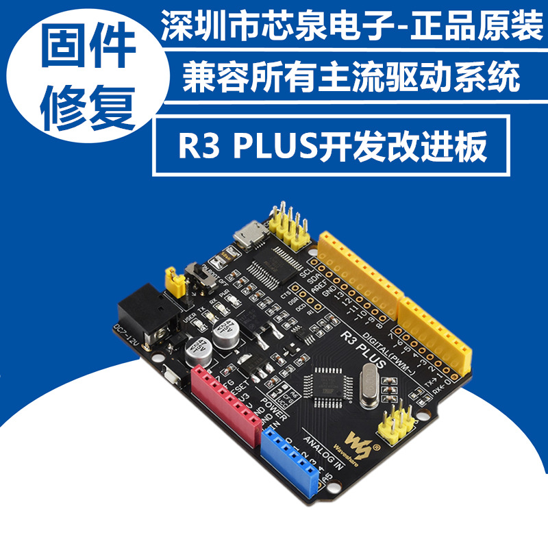 传感器套件ATMEGA328P开发板 兼容Arduino UNO R3 IO扩展板AI开发