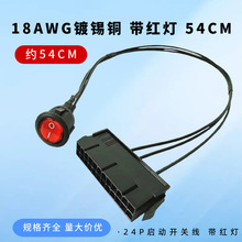 ATX�Դ24P���Ӿ��_�P�� 54CM������24Pin�����_�P���t��