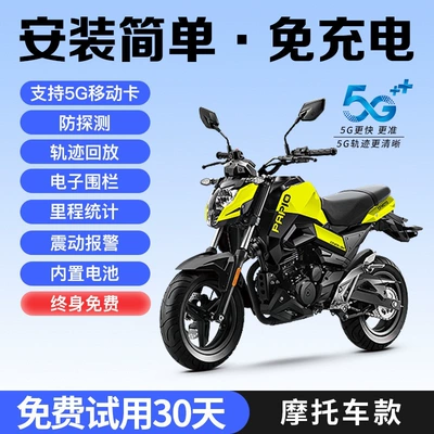 Vehicle Gps Tracker, Battery-Powered: GPS Locator - 5g-motorcycle-model-intelligent-alarm-navigation-and-car-search-anti-tamper-reminder-built-in-battery-lifetime-free