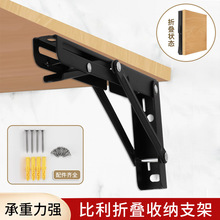 跨境折叠支架比利折叠支架加厚不锈钢L型置物架三角承重壁挂托架