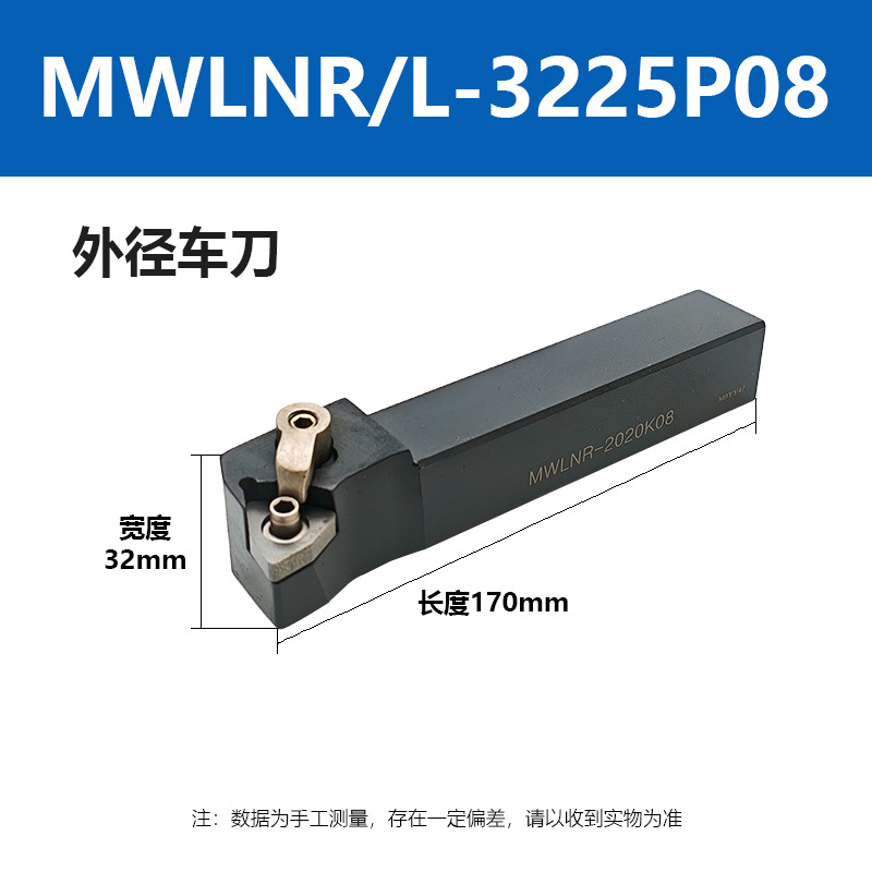 ����̨����»�⾶����Ӳ�ʺϽ�MCLNR-2525M12MWLNR--2525M08�ֻ�