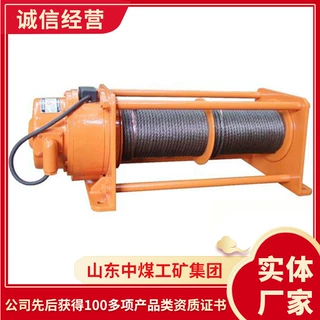 小型电动卷扬机技术参数电动卷扬机卷筒容量卷扬机