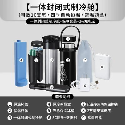 Soyuducular – 2026 New Insulin Refrigerator - fifth-generationpower-connection-cold-preservation-set-special-battery-9-pieces-closed-integrated-refrigeration10-pensroom-temperature-pill-box