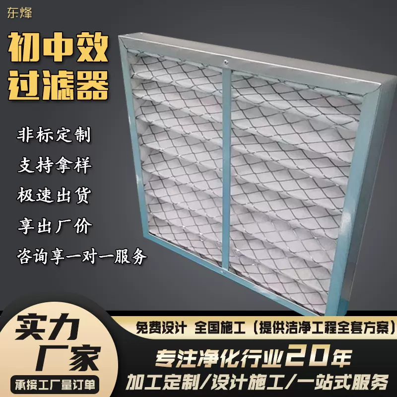 g4初效板式过滤器无纺布除尘可清洗铝框覆网折叠风柜机初效过滤器