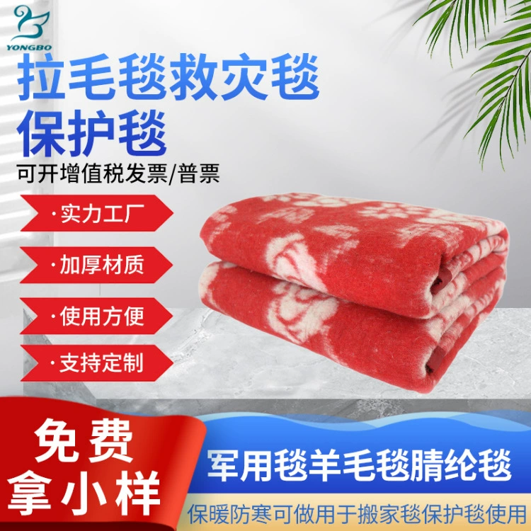 Трансграничное экспортное одеяло, одеяло из регенерированного хлопка, клетчатое одеяло, одеяло для помощи при стихийных бедствиях, одеяло с трансграничным узором, утолщенный плед, теплый и морозостойкий.