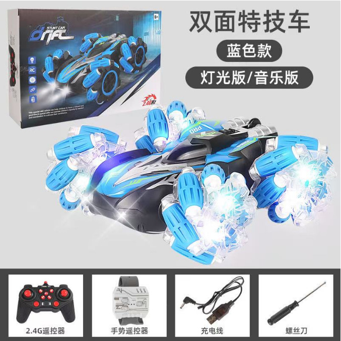 듀얼 리모콘 [음악 및 조명 버전] 블루