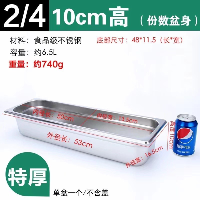 2/4 длина 53*16,5*10 см