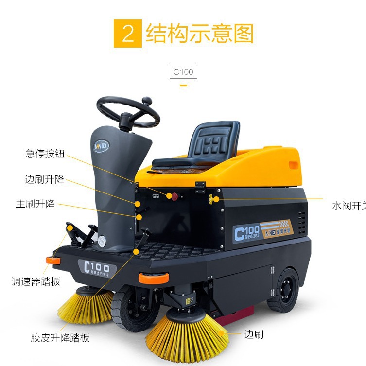 南博C100小型纯电动驾驶式扫地车吸尘车扫灰车工厂车间小区广场用