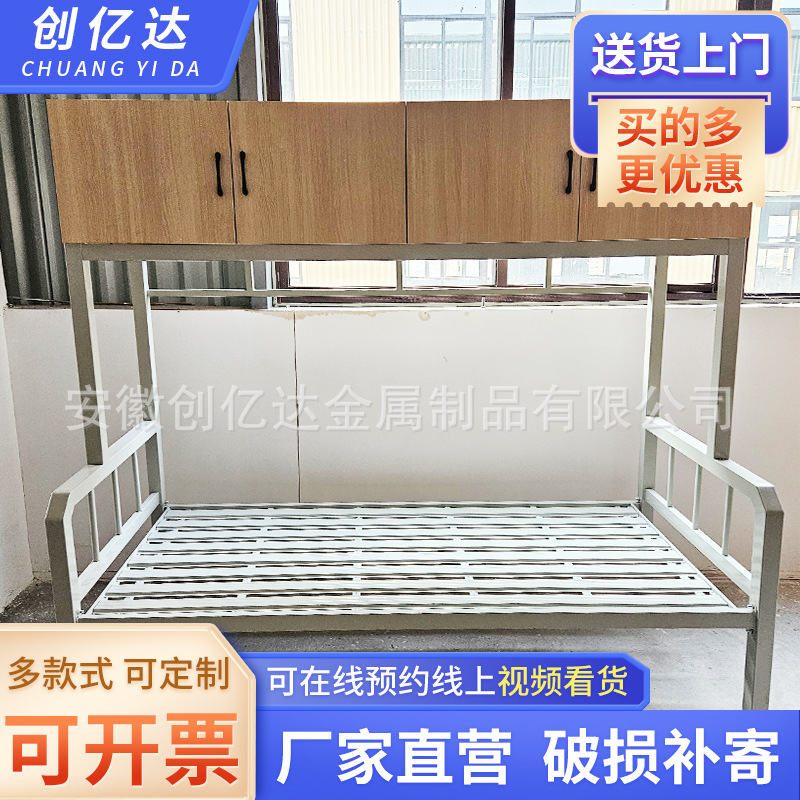 Iron Frame Loft Bed Combination for Home Use, Single-Layer Bed, Simple Apartment, Employee Dormitory, High and Low Bed