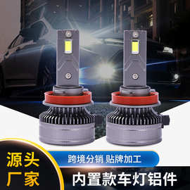 铝件内置款车灯T5 H11LED汽车大灯紫铜灯板导热安装方便厂家现货