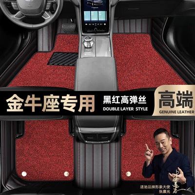 Foot pads are suitable for Ford Taurus foot pads fully enclosed 15-19 double-layer silk ring car mats [Black (Ayaqaltılar (Kovriklər)) - black-and-red-leather-black-and-red-stretch-silk-double-layer