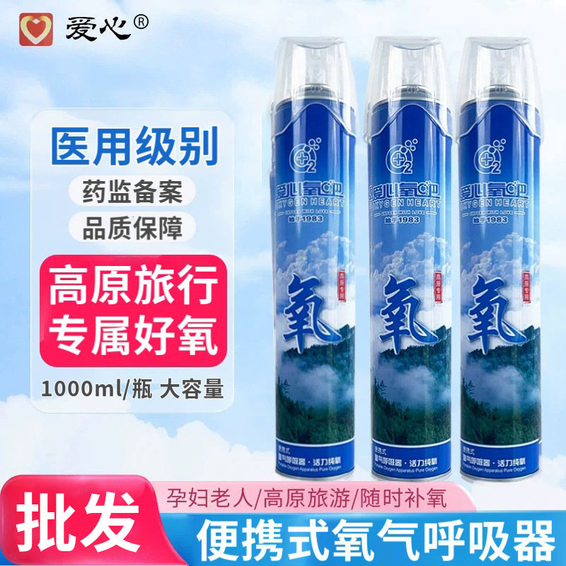 ラブ酸素医療用酸素ボトルポータブル家庭用酸素吸入高齢者妊婦高原旅行医療用酸素小型缶|undefined