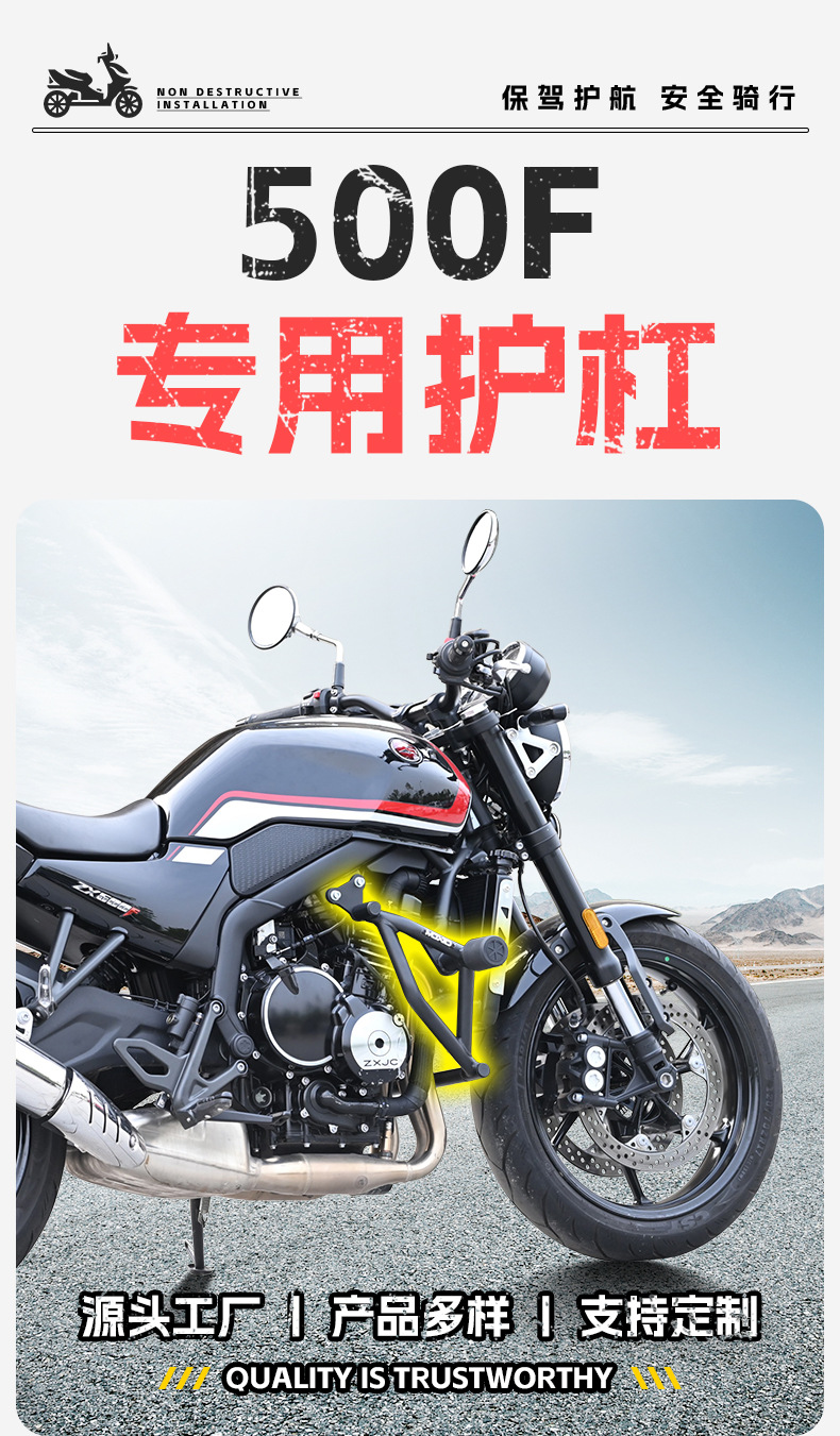 Suitable for Zhang Xue Motorcycle 500F Bumper Spring Head Buffer Guard Bar Motorcycle Front Guard Bar Competition Guard Bar Modification